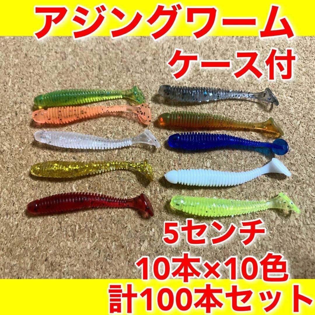 アジング ワーム 100本セット ジグヘッド メバリング ルアー