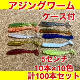 アジング　ワーム　100本セット　ジグヘッド　メバリング　ルアー　バス釣り(ルアー用品)