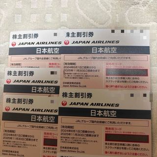 JAL 日本航空　株主優待(航空券)