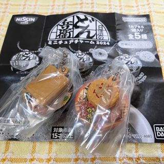 日清のどん兵衛　ミニチュアチャーム　2024 きつねうどん　鬼かき揚げうどん(その他)