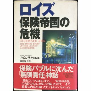 構造改革という幻想: 経済危機からどう脱出するか          (アート/エンタメ)