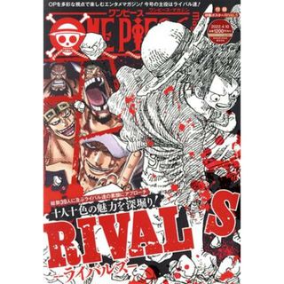ＯＮＥ　ＰＩＥＣＥ　ｍａｇａｚｉｎｅ(Ｖｏｌ．１４) 集英社ムック／尾田栄一郎(著者)(アート/エンタメ)
