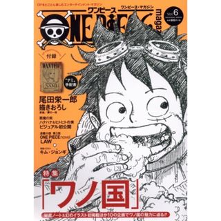 ＯＮＥ　ＰＩＥＣＥ　ｍａｇａｚｉｎｅ(Ｖｏｌ．６) 集英社ムック／尾田栄一郎(アート/エンタメ)