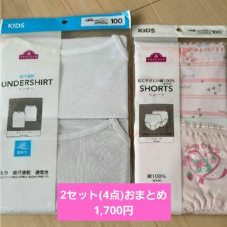 イオン(AEON)の子供服　キッズ　インナー　キャミソール　ショーツ　100　まとめ売り(下着)