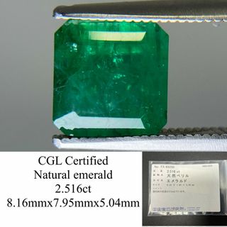 エメラルド  天然  2.516ct  中央宝石ソーティング付き  8.16㎜×7.95㎜×5.04㎜   天然 ルース（ 裸石 ） 5562YY(その他)