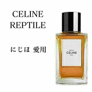 CELINE　セリーヌ　レプティール　1.5ml　香水　レディース(香水(女性用))