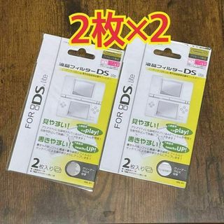 2枚×2セット　DS Liteニンテンドー　専用 液晶保護フィルム 上下セット(その他)