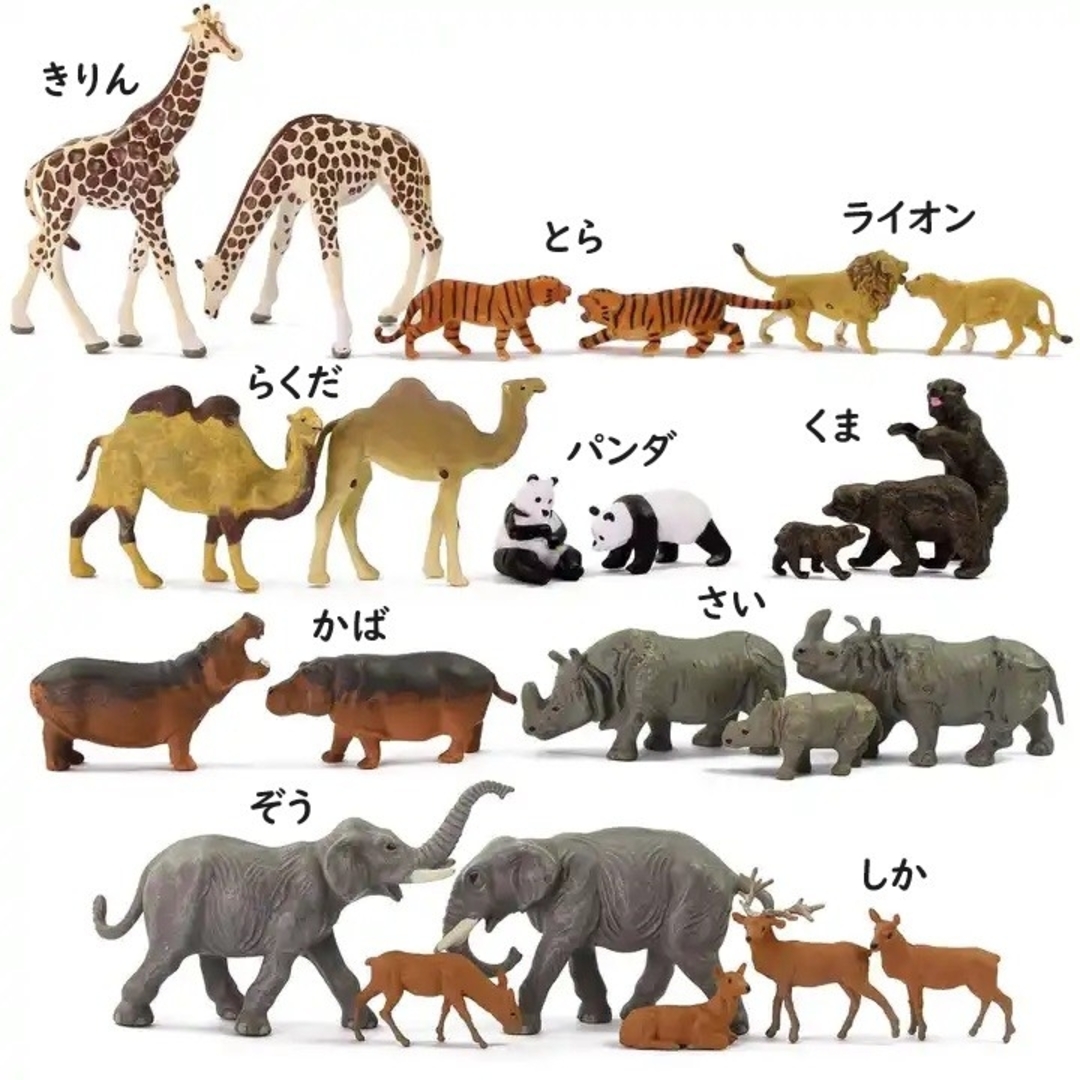 HOゲージ　動物いろいろ24匹セット　きりん　 動物園　ジオラマ　レイアウト エンタメ/ホビーのおもちゃ/ぬいぐるみ(鉄道模型)の商品写真