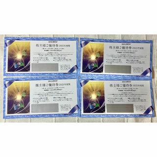 【5,000円×4枚】26/6/30まで　シュッピン　株主優待券 (ショッピング)