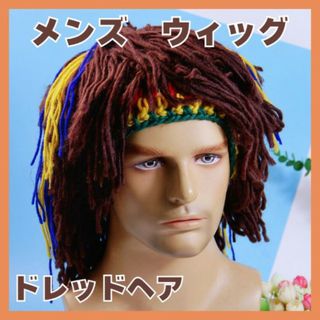 帽子　ドレッドヘア  ウィッグ レゲエ ジャマイカ コスプレかつら　ハロウィン(ニット帽/ビーニー)