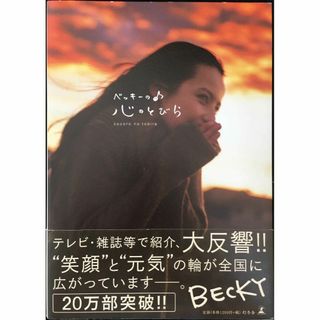 いつも。 