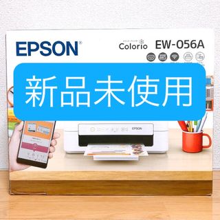 エプソン(EPSON)の未使用 プリンター 本体 EW-056A コピー機 エプソン スキャナ KW74(PC周辺機器)