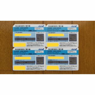 エーエヌエー(ゼンニッポンクウユ)(ANA(全日本空輸))のANA：株主優待割引券 4枚セット (現物配送のみ・送料込・匿名配送)(その他)