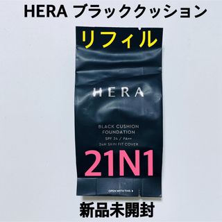 アモーレパシフィック(AMOREPACIFIC)のHERA ヘラ 21N1リフィル リニューアル ブラッククッション(ファンデーション)