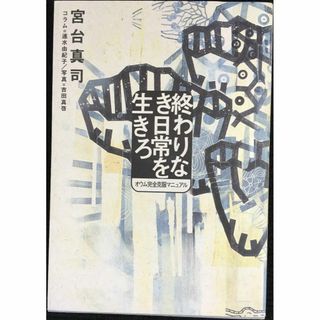 実践・プレゼンテーションのセオリー Coサインを引き出す究極のテクニ(アート/エンタメ)