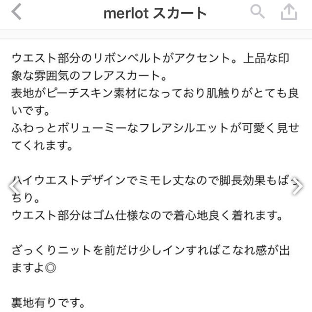 merlot(メルロー)のmerlot ウエストリボンスカート レディースのスカート(ひざ丈スカート)の商品写真