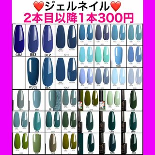 【緑 青】カラージェル ジェルネイル セット まとめ売り 初心者 セルフ(カラージェル)