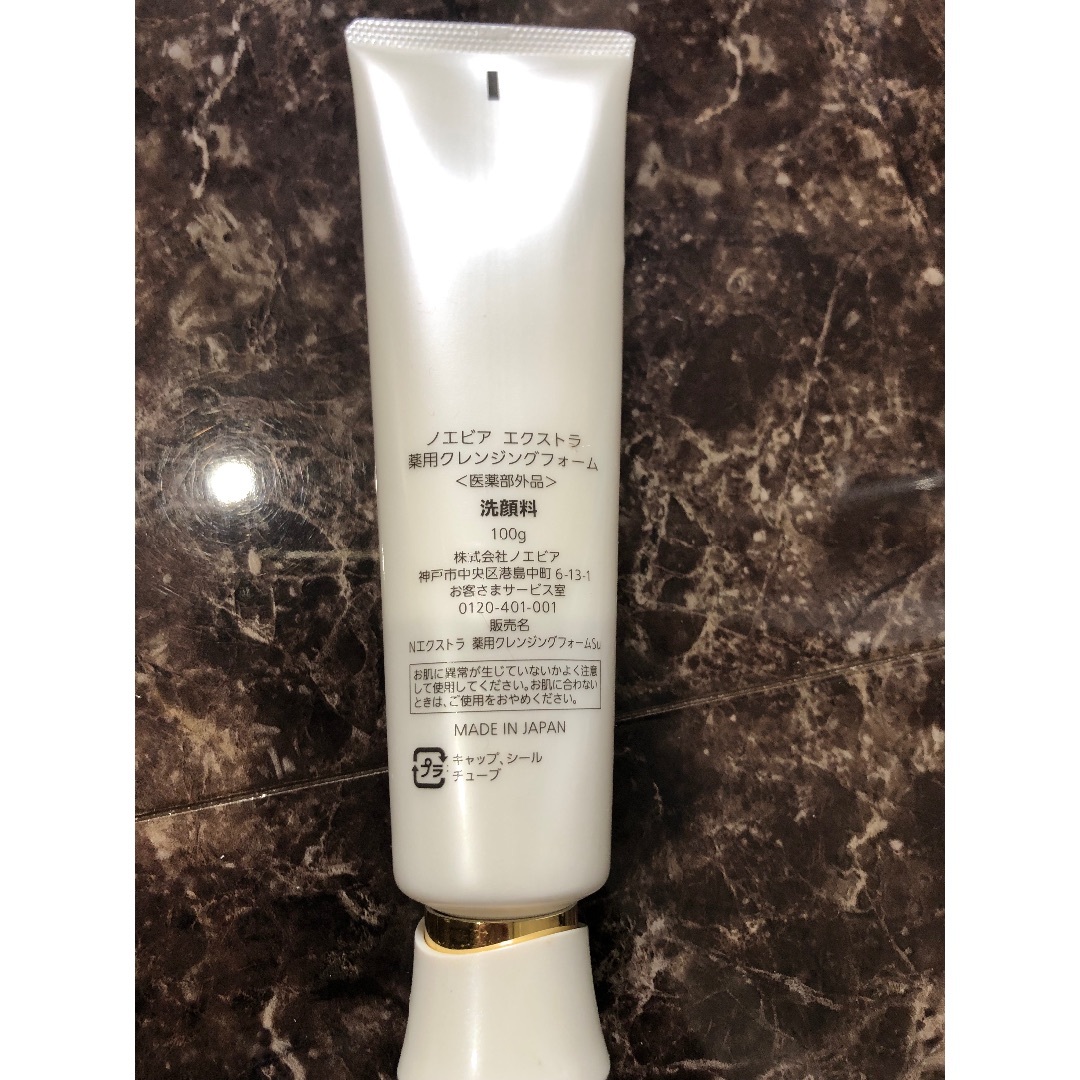 品数豊富！ NOEVIR EXTRA クレンジングクリーム＆フォームセットの通販 by 洗顔料