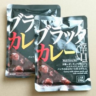 エルビーショクヒン(エスビー食品)の２袋 ◇ ブラックカレー 辛口 レトルトカレー ☆ エスビー ダイソー(レトルト食品)