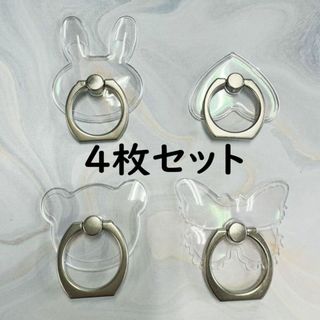 透明 スマホリング 　4枚セット　指 バンカー 落下防止 スタンド5(その他)