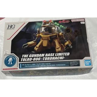 バンダイ(BANDAI)のガンダムベース限定 HG トロハチ ガンダムUC(模型/プラモデル)