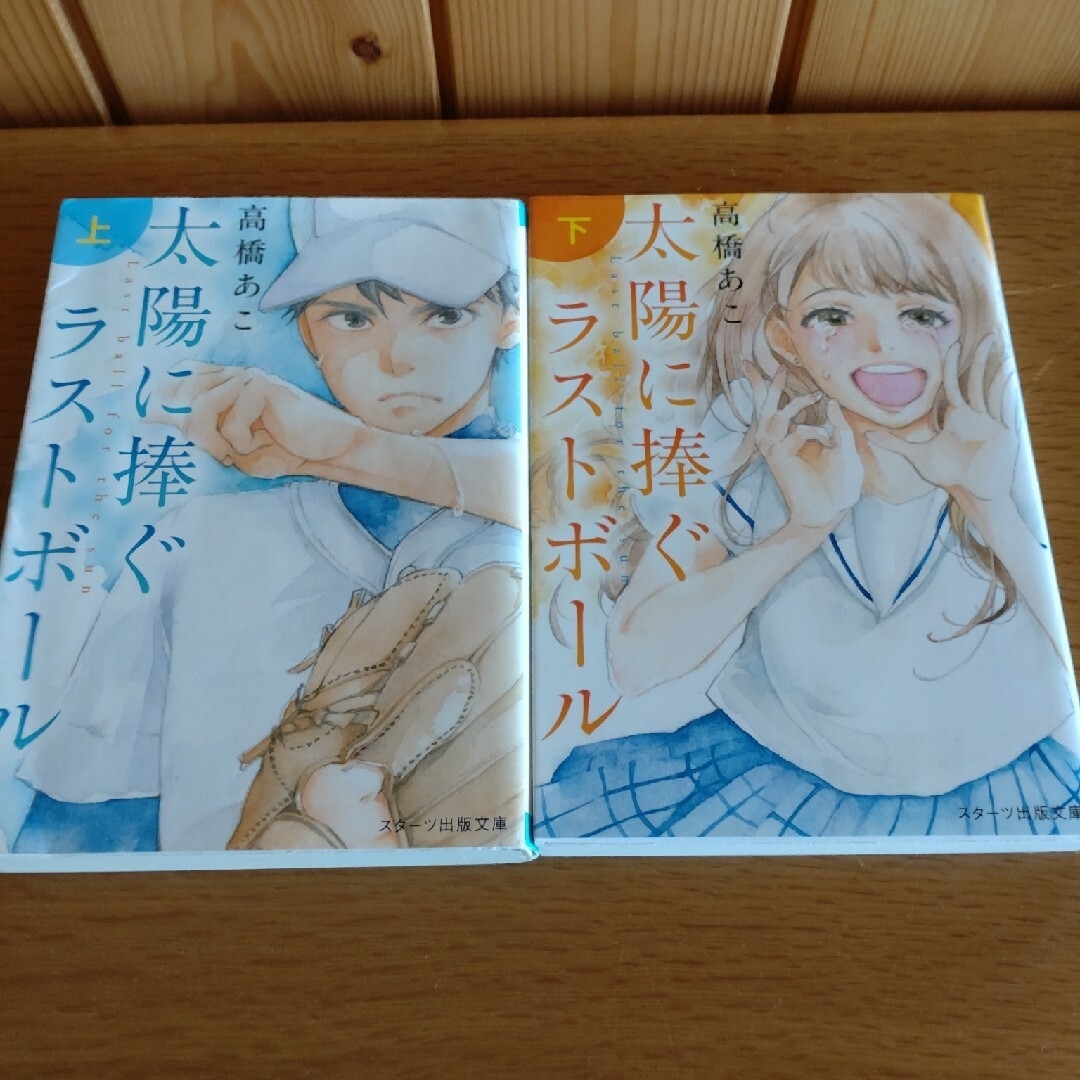 小説6冊セット エンタメ/ホビーの本(文学/小説)の商品写真