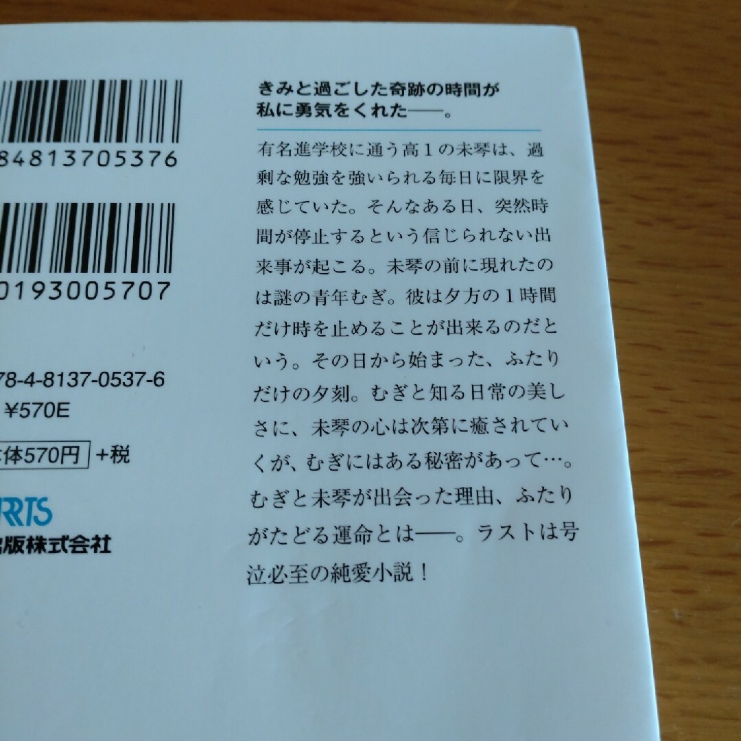 小説6冊セット エンタメ/ホビーの本(文学/小説)の商品写真