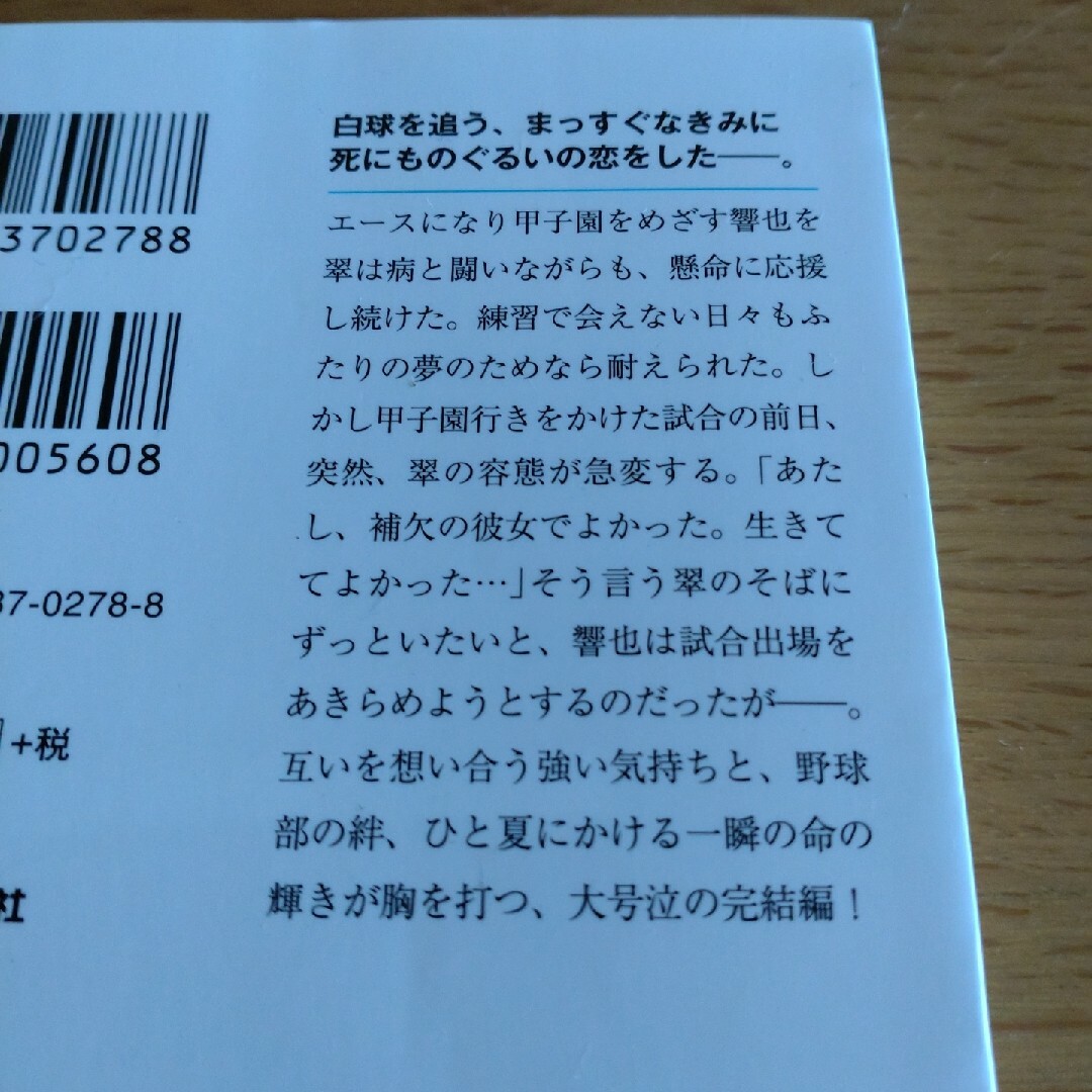 小説6冊セット エンタメ/ホビーの本(文学/小説)の商品写真