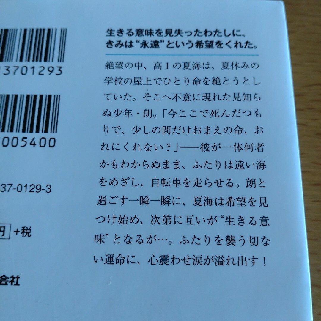 小説6冊セット エンタメ/ホビーの本(文学/小説)の商品写真