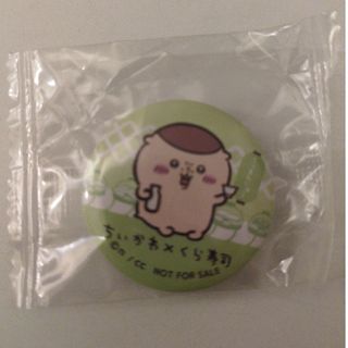 チイカワ(ちいかわ)のちいかわ くら寿司 缶バッジ　 栗まんじゅう　 (キャラクターグッズ)