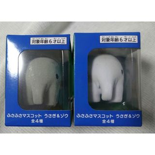 ミッフィー(miffy)の【miffyミッフィー】ブルーナアニマル ふさふさマスコット ゾウ2個セット(キャラクターグッズ)