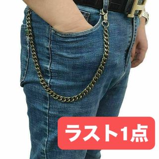 ウォレットチェーン ゴールド 40cm ヴィンテージ加工 アメカジ 重厚感(ウォレットチェーン)