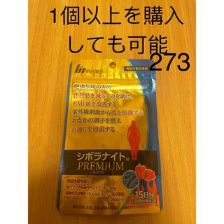 メイジ(明治)の【機能性表示食品】明治薬品 シボラナイトPREMIUM 15日分 30粒(その他)