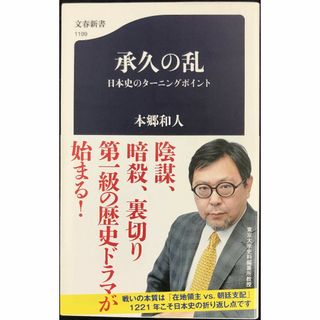 大学淘汰の時代: 消費社会の高等教育 (中公新書 965)     (アート/エンタメ)