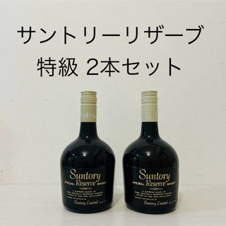 サントリー(サントリー)のサントリーリザーブ　特級2本　ウイスキー　終売品　古酒　ローヤル　山崎　白州(ウイスキー)