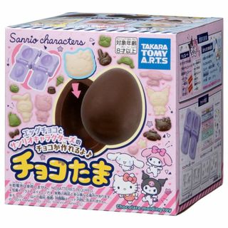【在庫処分】タカラトミーアーツ チョコたま サンリオキャラクターズ(その他)