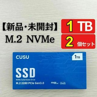 新品 SSD 1TB M.2 NVMe PCIe3.0 x4 2個セット(PCパーツ)