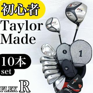 【初心者様推奨‼】テーラーメイド r5 メンズ ゴルフクラブ 初心者セット R(クラブ)