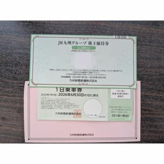 九州旅客鉄道 株主優待券 １日乗車券　株主優待券(ショッピング)
