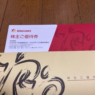 ルネサンス株主優待券10枚(フィットネスクラブ)
