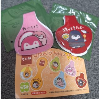 新品未使用　コウペンちゃん　マグネットクリップ　なか卯(キャラクターグッズ)