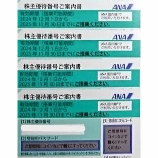 ANA　株主優待　４枚(その他)