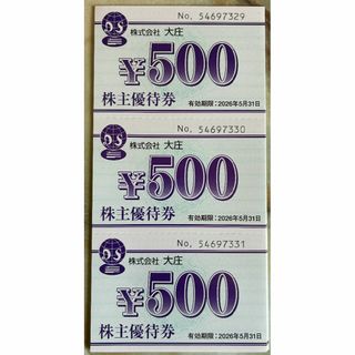 9,000円分　大庄　株主優待(レストラン/食事券)