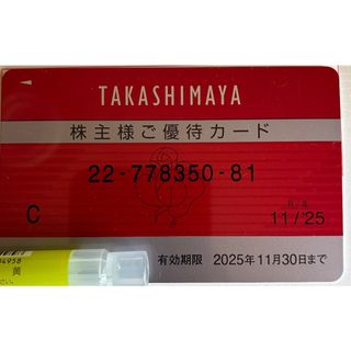 限度額15万円　高島屋　株主優待　女性名義(ショッピング)