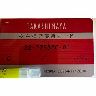 限度額15万円　高島屋　株主優待　男性名義(ショッピング)