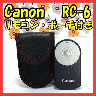 キヤノン(Canon)の✨ポーチ付き✨キヤノン❤リモートコントローラー❤RC-6❤レリーズ❤電池式❤(デジタル一眼)