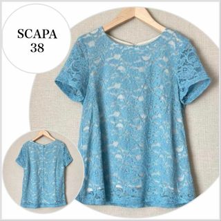 【美品♪】SCAPA 総レースブラウス ブルー
