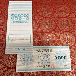 不二家 株主優待　7000円分(その他)