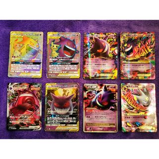 ポケモン(ポケモン)のポケモンカードのゲンガーセット HR/SR/RRのみまとめて計8枚！！(シングルカード)