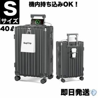 【S】スーツケース 機内持ち込み キャリーケース USBポート カップホルダー